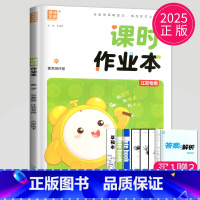 数学 小学六年级 [正版]2025新版课时作业本六年级下册数学六下苏教版SJ课堂作业江苏小学6年级下学期随堂练习册小学教