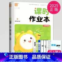 数学 小学六年级 [正版]2025新版课时作业本六年级下册数学六下苏教版SJ课堂作业江苏小学6年级下学期随堂练习册小学教