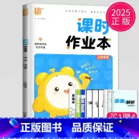 英语 小学二年级 [正版]2025课时作业本二年级下册英语二下译林版YL苏教版课堂作业江苏小学2年级下学期随堂练习册小学