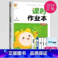 数学 二年级上 [正版]2024新版课时作业本数学二年级上册苏教版SJ江苏小学2年级上学期数学课时练同步提优随堂作业天天