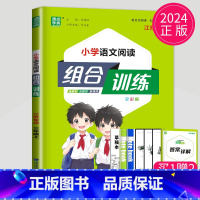 [正版]江苏2024秋全新 通城学典系列 小学语文阅读与写作 组合训练三年级/3年级上册 小学语文阅读理解专项训练教辅资