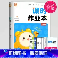 [正版]2024新版通城学典 课时作业本一年级上册英语译林版江苏小学1年级上册英语课时练同步课时随堂作业天天练同步训练辅