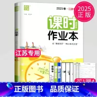 英语 八年级下 译林江苏版 八年级/初中二年级 [正版]2024课时作业本八年级下册上册数学英语语文物理八下人教版苏科版