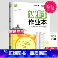 [正版]南通2025课时作业本八年级下册英语八下译林版初二下学期英语8年级下初中英语课时练随堂作业练习册辅导书 福建少年