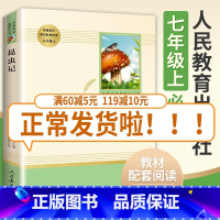 [正版]2020秋季 法布尔昆虫记八年级/8年级阅读好书原著完整版 上册亨利法布尔著 初中版名著阅读课程化丛书 人民教育