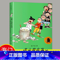 [正版]2023春海门好书伴我成长系列三年级寒假下册学校阅读书目 戴小桥全传 3年级课外阅读书老师 梅子涵童书江苏少年儿