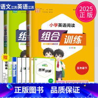语文+英语 小学五年级 [正版]2025小学语文英语阅读组合训练五年级下册通用版小学5年级下语文英语任务型阅读理解完形填