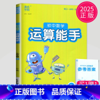 数学 七年级/初中一年级 [正版]2025初中数学运算能手七年级下册人教版计算题达人初一课时同步训练口算题卡一元一次方程