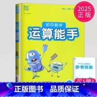 数学 七年级/初中一年级 [正版]2025初中数学运算能手七年级下册人教版计算题达人初一课时同步训练口算题卡一元一次方程