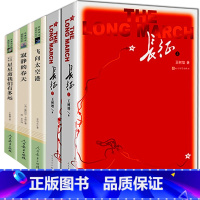 [正版]全套长征八年级王树增飞向太空港星星离我们有多远寂静的春天初中生八年级上册人教版课外书籍原版人民教育出版社文学