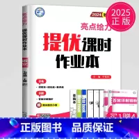 语文 七年级上 人教江苏版 七年级上 [正版]2024亮点给力提优课时作业本七年级上册下册数学语文英语七下七上苏科版苏教