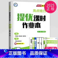 [正版]2025新版亮点给力提优课时作业本七年级上册数学苏科版SK苏教版课堂作业课时练7年级上学期同步训练辅导书练习册初