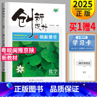 [正版]2025新版金榜苑 创新设计课堂讲义高中化学必修第二册鲁科版 高一下册化学必修2同步训练辅导书练习册鲁科资料书练
