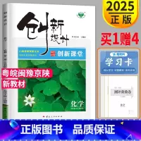 [正版]2025新版金榜苑 创新设计课堂讲义高中化学必修第二册鲁科版 高一下册化学必修2同步训练辅导书练习册鲁科资料书练
