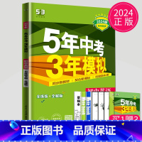 [正版]2024五年中考三年模拟七年级下册初中英语译林牛津版江苏初一必刷题5年中考3年模拟7年级下学期53天天练五三七下