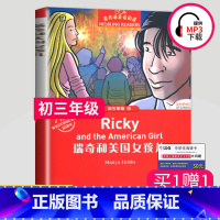 [正版]黑布林英语阅读 瑞奇和美国女孩儿 九年级/初三年级第5辑 全彩内页 中学生英语学习课外阅读 英语学习辅导书 上海