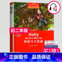 [正版]黑布林英语阅读 环保斗士霍莉 八年级/初二第5辑 全彩内页 中学生英语学习课外阅读书籍 英语学习辅导书 上海外