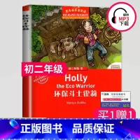 [正版]黑布林英语阅读 环保斗士霍莉 八年级/初二第5辑 全彩内页 中学生英语学习课外阅读书籍 英语学习辅导书 上海外
