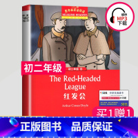 [正版]黑布林英语阅读 红发会书籍英语八年级初二年级第8辑 中学生英语学习课外阅读书籍 英语学习辅导书英文原版上海外语教