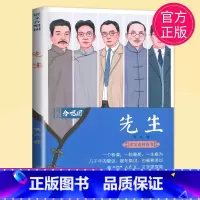 [正版]新版2023中考高考作文素材作文合唱团 先生 畅读版 肖文 江苏人民出版社 提分“主题素材”系列 初中高中满分作