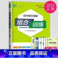 语文 八年级上 八年级/初中二年级 [正版]2024版初中英语阅读组合训练八年级上册下册江苏8年级上译林版完形填空与阅读
