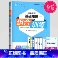 英语基础知识 九年级下 九年级/初中三年级 [正版]2024初中英语阅读组合训练九年级全一册江苏译林版初三英语完形填空与