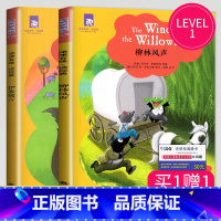 [正版]津津有味读经典 柳林风声+伊索寓言 LEVEL1英文版英语分级阅读配评价手册五六七年级/567年级/初一英语学习