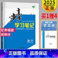 数学 选择性必修第二册 甘肃福建 [正版]2025步步高学习笔记高中数学选择性必修第二册湘教版高二上册数学选修2高中同步