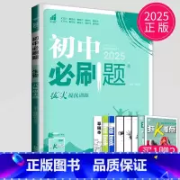 生物 八年级上 苏科版 八年级/初中二年级 [正版]2024初中八年级上册下册数学英语语文物理八上人教版苏科版苏教8年级