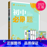 地理 八年级上 湘教版 八年级/初中二年级 [正版]2024初中八年级上册下册数学英语语文物理八上人教版苏科版苏教8年级