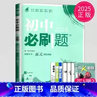 生物 八年级下 苏科版 八年级/初中二年级 [正版]2024初中八年级上册下册数学英语语文物理八上人教版苏科版苏教8年级