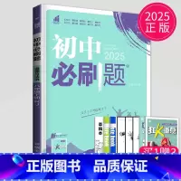 道德与法治 八年级下 人教版 八年级/初中二年级 [正版]2024初中八年级上册下册数学英语语文物理八上人教版苏科版苏教