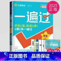 [正版]2025新版初中一遍过九年级上册化学九上RJ人教版初三上学期9年级上化学同步试卷练习册中考总复习教辅辅导书资料中