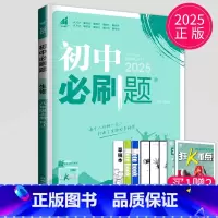 生物 八年级上 人教版 八年级/初中二年级 [正版]2024初中八年级上册下册数学英语语文物理八上人教版苏科版苏教8年级