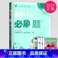 生物 八年级下 苏教版 八年级/初中二年级 [正版]2024初中八年级上册下册数学英语语文物理八上人教版苏科版苏教8年级