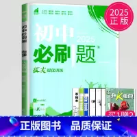 物理 八年级上 苏科版 八年级/初中二年级 [正版]2024初中八年级上册下册数学英语语文物理八上人教版苏科版苏教8年级