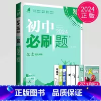 物理 八年级下 苏科版 八年级/初中二年级 [正版]2024初中八年级上册下册数学英语语文物理八上人教版苏科版苏教8年