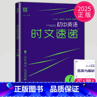 [正版]2025通城学典初中英语时文速递七年级上册7C通用版完形填空阅读理解7年级初一英语教辅练习册阅读理解完形填空专项