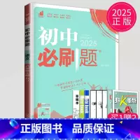 [正版]2025新版初中八年级上册语文八上人教版RJ8年级上练习册初二上学期教辅资料辅导书狂K重点同步专项训练测试卷初二