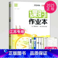 [正版]2025版课时作业本八年级上册英语八上译林版YL江苏初二上学期同步练习册8年级上课时练初中英语作文本课时练教辅书