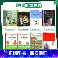 选读 8本套装 [正版]2024秋海门好书五年级上册下册中国民间故事欧洲民间故事非洲民间故事春酒桂花雨俗世奇人我的长生果