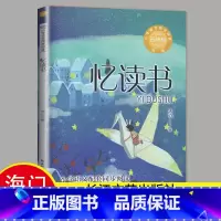 选读[忆读书]长江文艺出版社 [正版]2024秋海门好书五年级上册下册中国民间故事欧洲民间故事非洲民间故事春酒桂花雨俗世