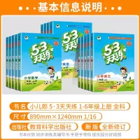 4本:[课时单元组合] 天天练+全优卷 语文+数学北师 版(金华丽水衢州) 二年级下 [正版]浙江适用 53天天练人教版