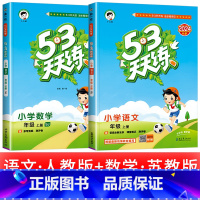 2本:[江苏适用]语文 人教版+数学 苏教版 一年级上 [正版]浙江适用 53天天练人教版小学一二三四五六年级上册下册语