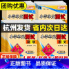 [单元卷]-数学北师版(金华丽水衢州适用) 五年级下 [正版]2024秋孟建平小学单元测试卷一二三年级四年级五六年级上册