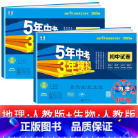 地理+生物[人教版] 七年级上 [正版]2025新五年中考三年模拟七年级下册测试卷全套八九上下册语文数学英语物理生物政治