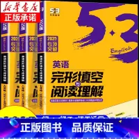 [配套✴️2本]听力+吃透知识点 八年级/初中二年级 [正版]2025版53初中英语完形填空与阅读理解七年级八九年级2合