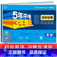 英语[沪教牛津版] 七年级上 [正版]2025新五年中考三年模拟七年级下册测试卷全套八九上下册语文数学英语物理生物政治历