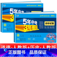 政治+历史[人教版] 七年级下 [正版]2025新五年中考三年模拟七年级下册测试卷全套八九上下册语文数学英语物理生物政治