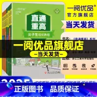 语文 人教版 七年级下 [正版]一阅优品直通重高尖子生培优教程七年级八年级九年级上册下册语文数学英语科学人教版浙教版培优